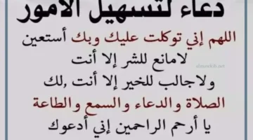 تيسير الأمور