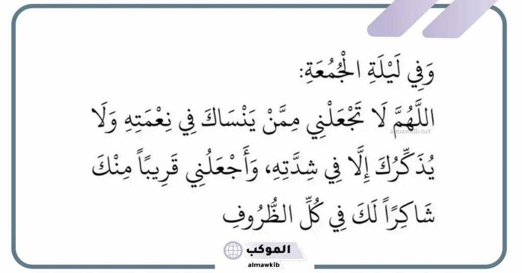 كلام عن الجمعة المباركة 