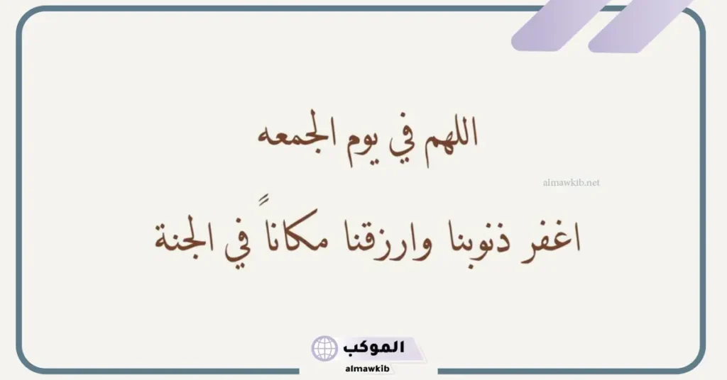 كلام جميل عن يوم الجمعة 