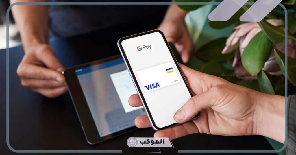 بدء تشغيل خدمة جوجل باي في السعوديى لتسهيل عمليات الدفع 
