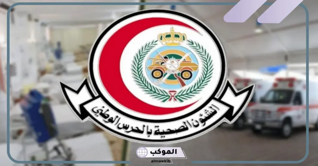 سلم رواتب الحرس الوطني مدنيين 