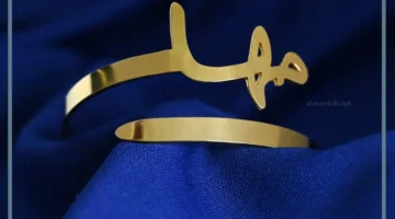 حلمت باسم مها