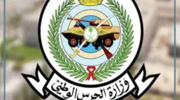 خدمات الحرس الوطني