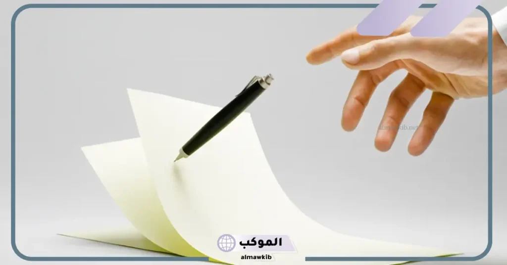 خطاب التنازل عن الكفالة جاهز للاستخدام 6 ورقة تنازل عن عامل