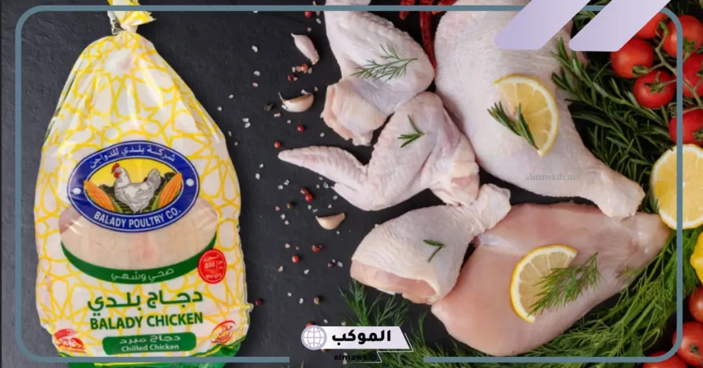 أفضل دجاج مبرد بالرياض 