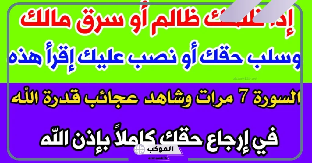 دعاء على السارق تويتر