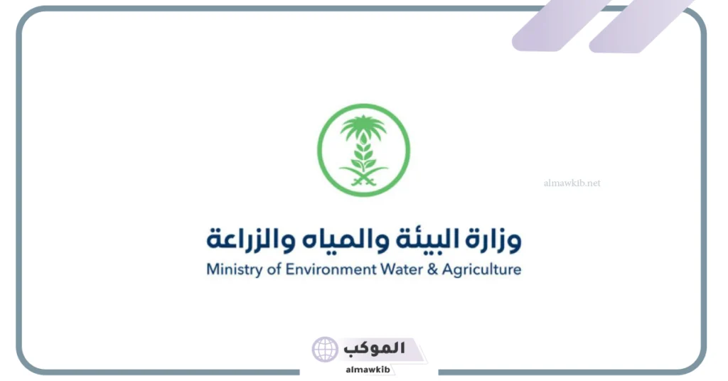 فئات تحصل على مساعدة مالية قدرها 24 ألف ريال من وزارة البيئة والمياه والزراعة.. اعرف الشروط 