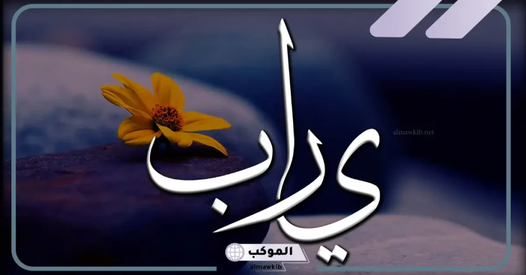 ادعية دينية قصيرة للواتس