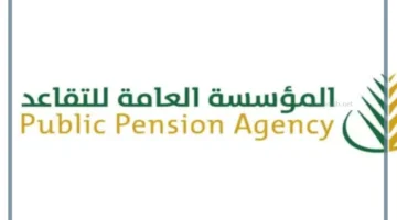 راتب التقاعد السعودي