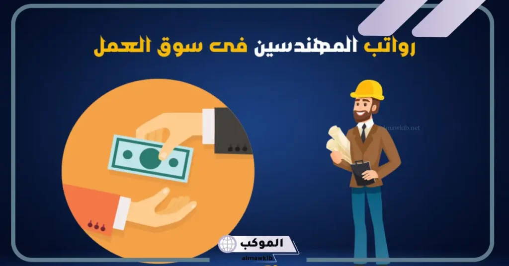 ما هي وظيفة مهندس إلكترونيات؟