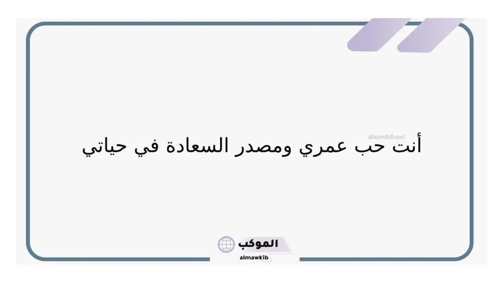 تهنئة عيد الحب رسالة رومانسية للحبيب بمناسبة عيد الحب 6 عيد حب