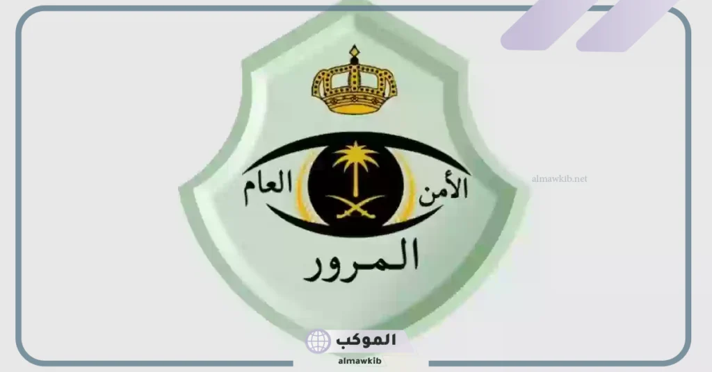 تعرف على رسوم الفحص الدوري ومدة الصلاحية باختلاف نوع السيارة 