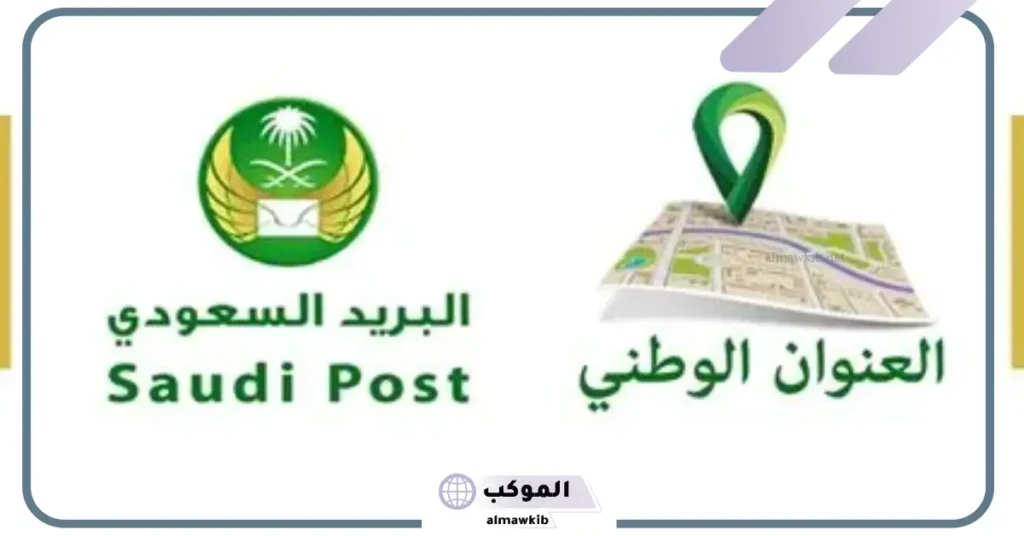 الرمز البريدي العقيق