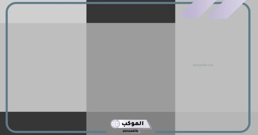 ما تفسير رؤية اللون الرمادي في المنام للمرأة والرجل لابن سيرين 6 اللون الرمادي في المنام للمتزوجة