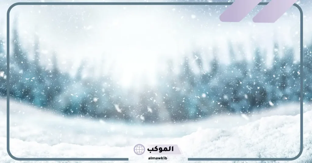 رؤية الثلج في المنام للعزباء