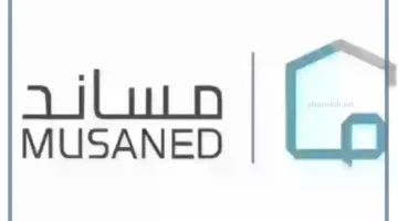 رواتب العمالة المنزلية عبر مساند