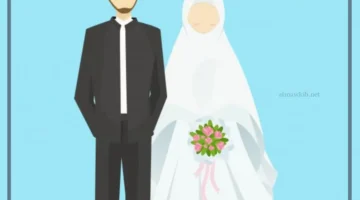 زواج إسلامي