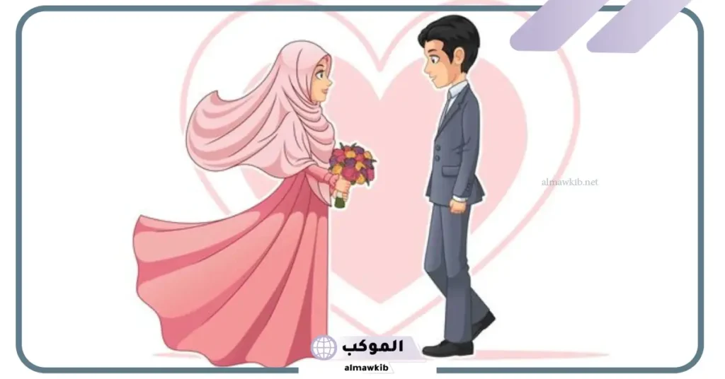 مقدمة حفل زواج مؤثرة قصيرة رائعة.. مقدمة زواج إسلامية 6 موعظة في حفل زواج