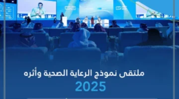 شركة الصحة القابضة