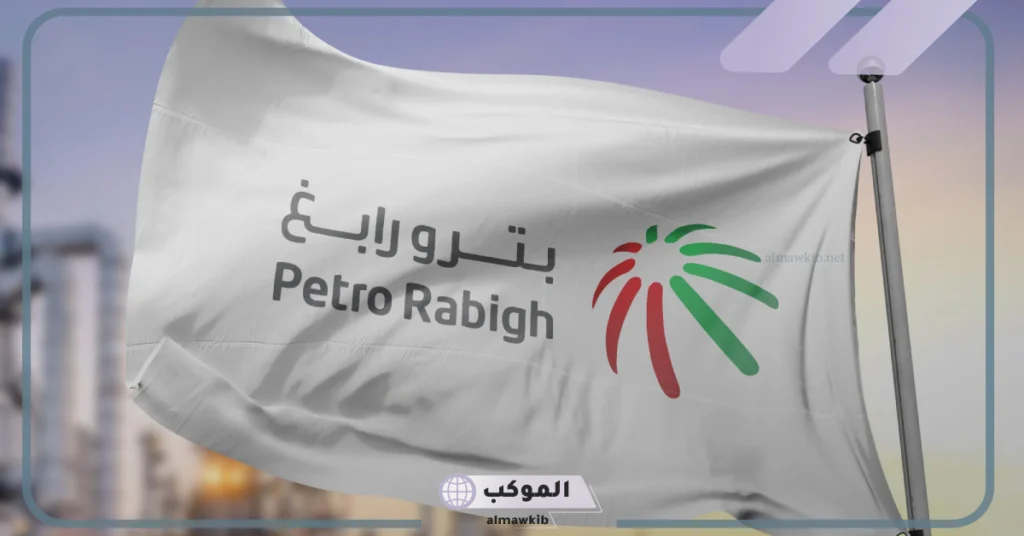 بشكل رسمي.. بترورابغ تتلقى إشعار رسمي بتعديل أسعار منتجات الوقود 5 شركة بترو رابغ تستقبل إشعار رسمي بتغيير أسعار الوقود