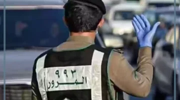 شروط الفحص المروري