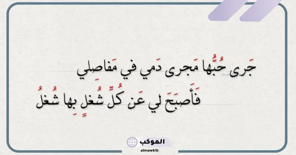 شعر عن الحب الحقيقي 