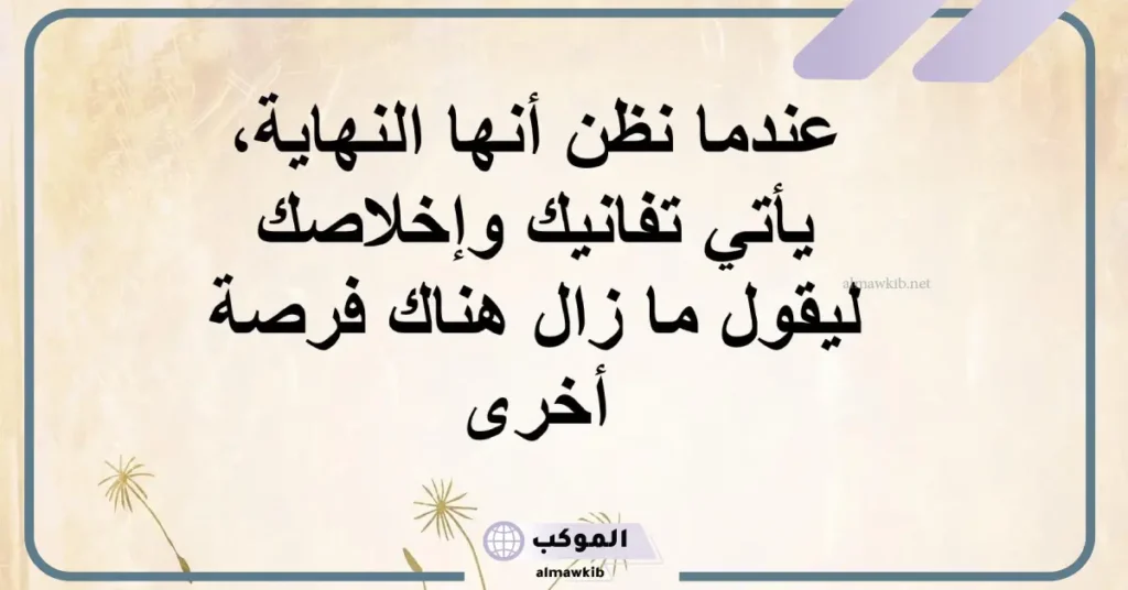 كلمة شكر للمتقاعدين المعلمين