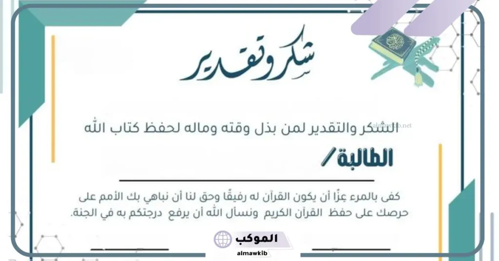 صور اطارات شكر وشهادات تقدير جديدة 2025 8 شكراااااااا