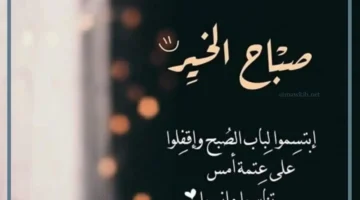 صباح الخيرات