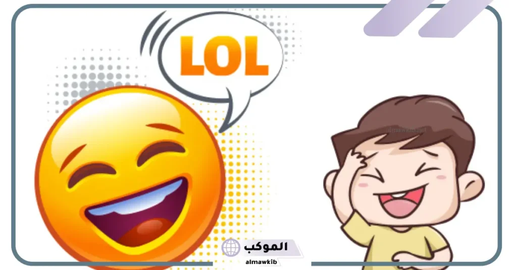 أسئلة عامة مضحكة مع الإجابات للأطفال 2025 5 أسئلة مضحكة جدا الى درجة الموت