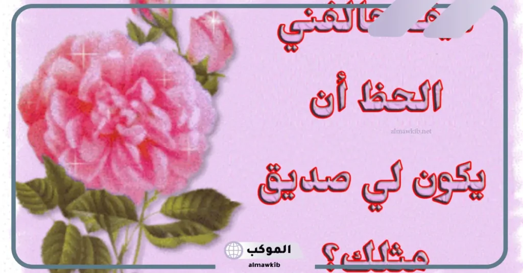 كلمات تعبر عن التأثر بهدية فاجأتني