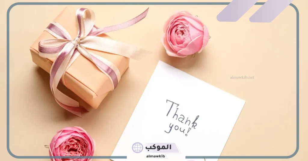 رسائل وعبارات شكرا صديقتي على الهديه رائعة تويتر وانستجرام 2025 5 عبارات شكر على الهدية من صديقتي