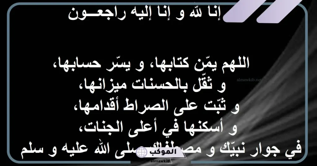 عبارات عن الزوج المتوفى حزينة قصيرة.. رثاء للزوج المتوفى 5 كلام عن الزوج المتوفي تويتر