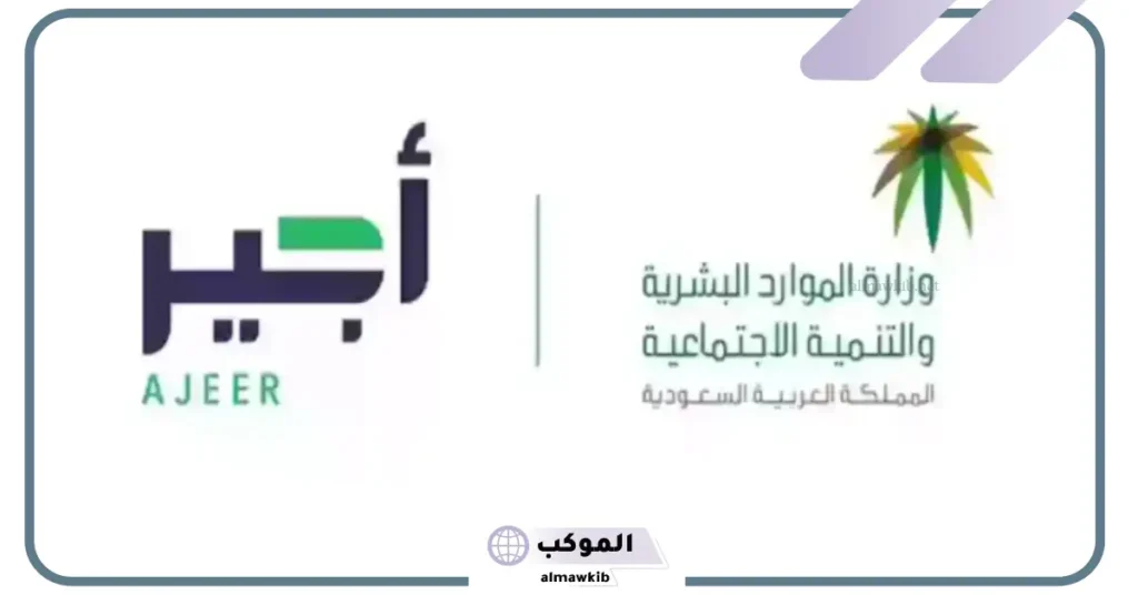 رمز سداد فاتورة أجير 