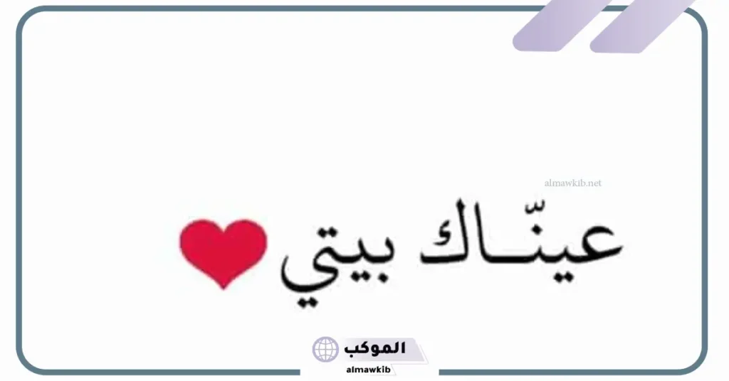 كلام حب مكتوب على ورق 