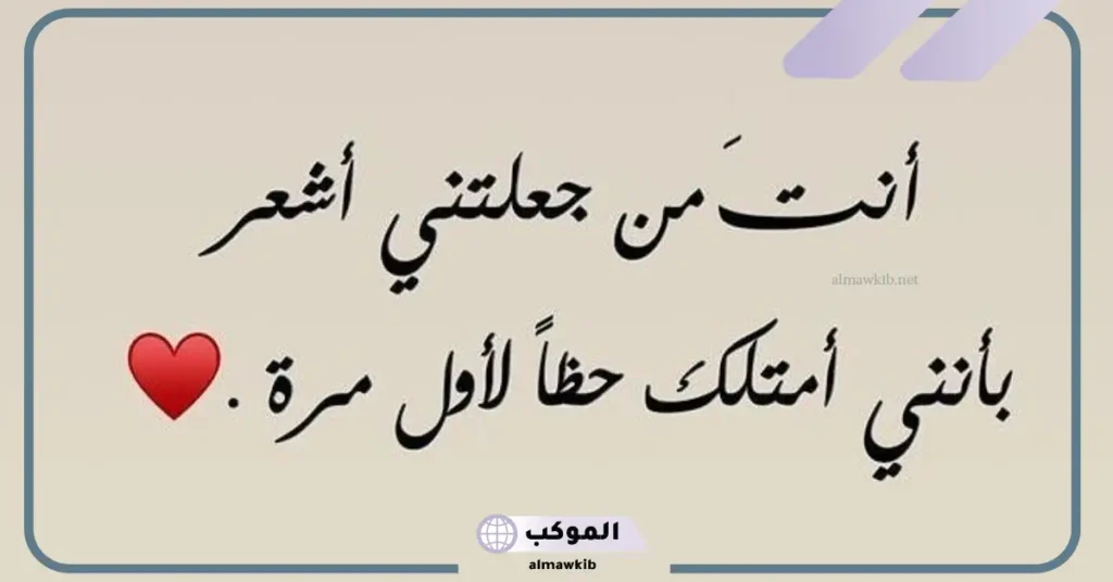 كلام حب للحبيب الغالي 