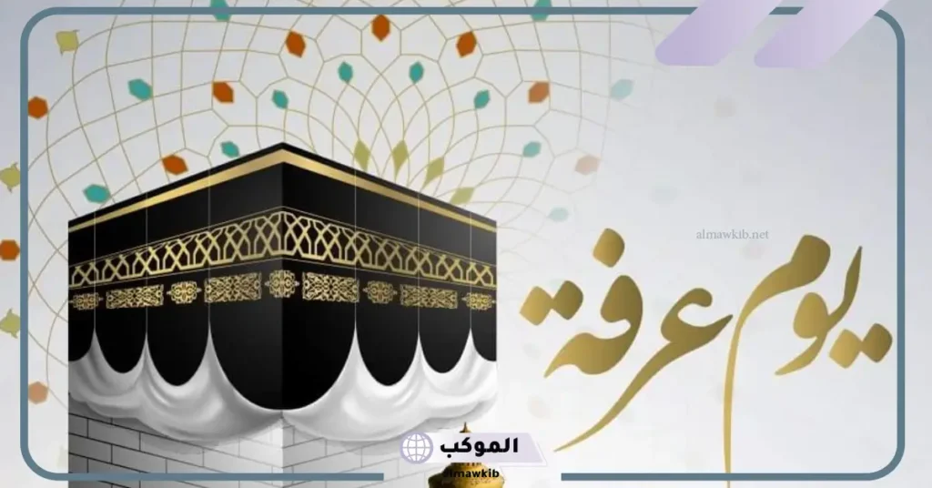 ادعيه مستجابه ليوم عرفه، أدعية يوم عرفة من الكتاب وَالسَّنَةَ 5 أفضل دعاء يوم عرفة لا إله إلا الله