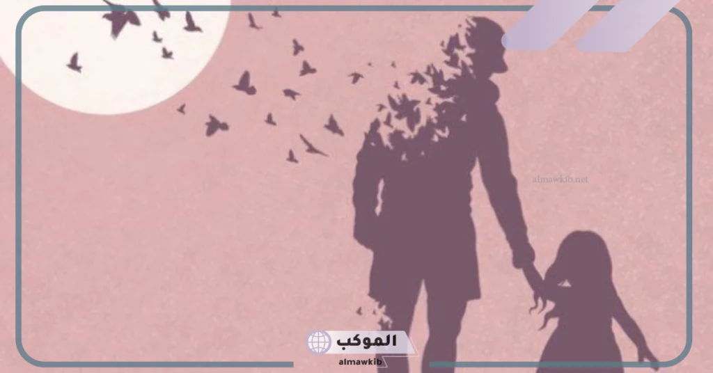 شعر عن فقدان الاب
