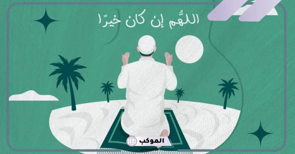 دعاء قيام الليل للرزق والزواج 