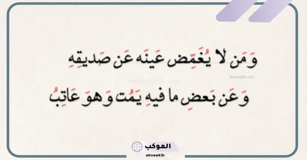 ابيات شعر عن الصداقة روعه مكتوبة كاملة.. شهر عن أصدقاء العمر 6 شعر عن الصديق وقت الشدة