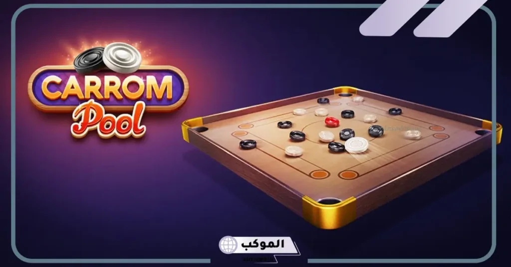 أفضل 5 تطبيقات اندرويد مجانية 2025، 6 كاروم