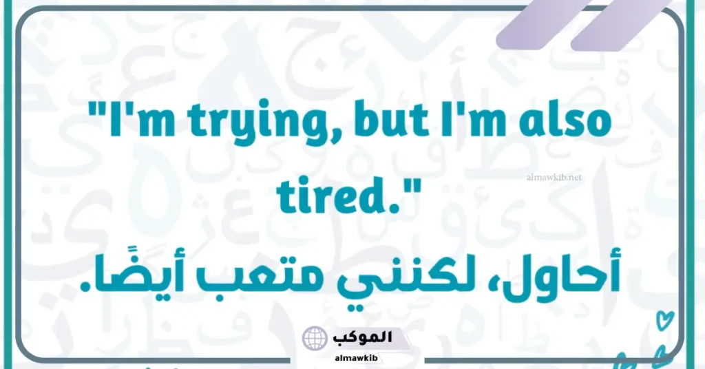 عبارات عن التعب من الحياة