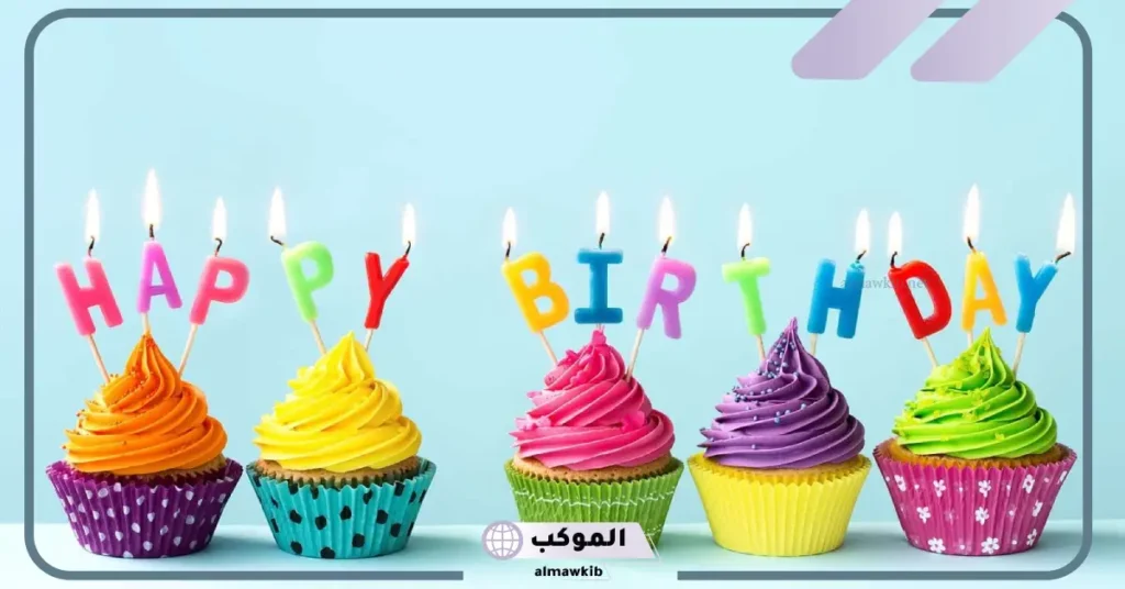 عبارات ورسائل في مثل هذا اليوم ولدت ابنتي جميلة 5 أجمل كلمات في عيد ميلاد بنتي