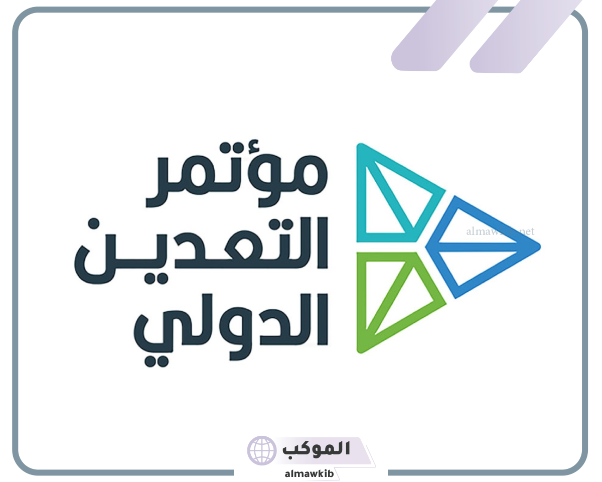 إبرام مذكرات تفاهم في المملكة