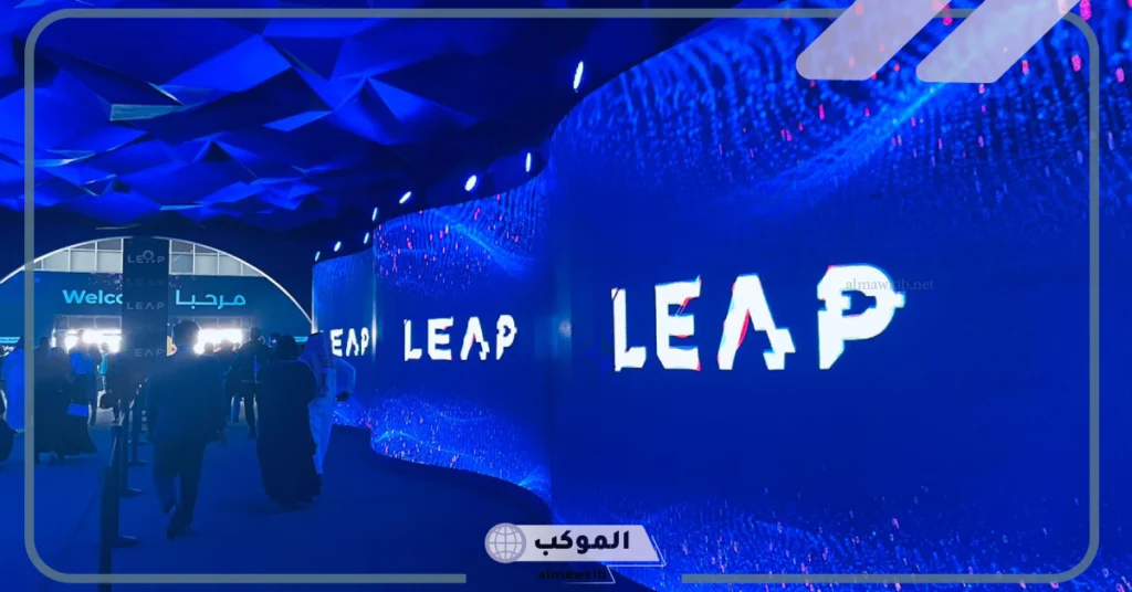 بشكل رسمي الرياض تعمل على استضافة مؤتمر ليب 2025 