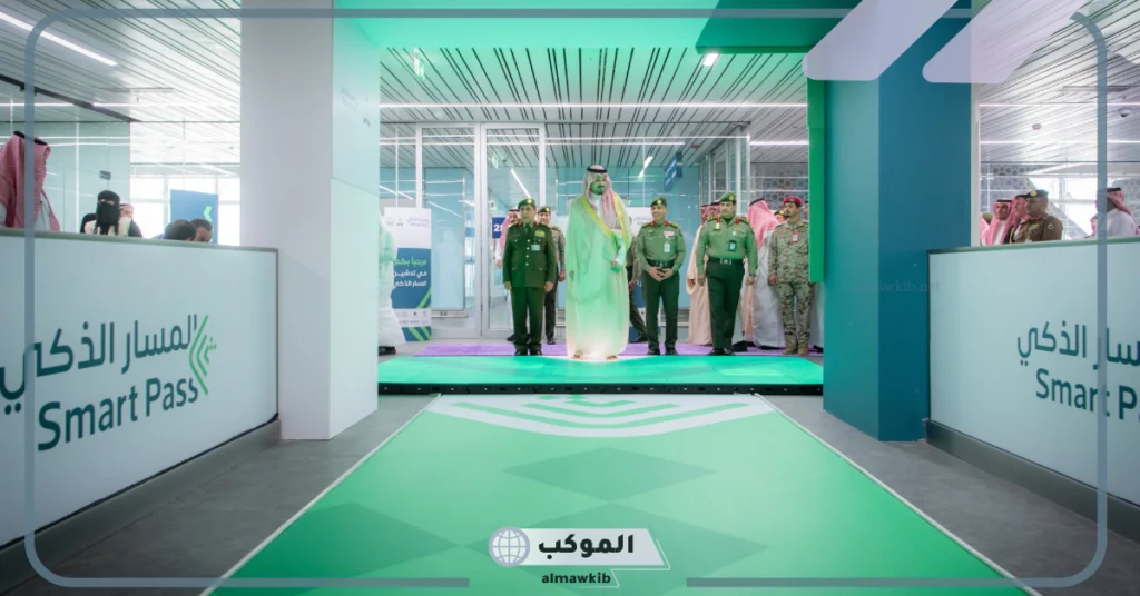 هيئة الجوازات تقوم بالكشف عن مبادرة المسار الذكي في مؤتمر الحج بالسعودية 