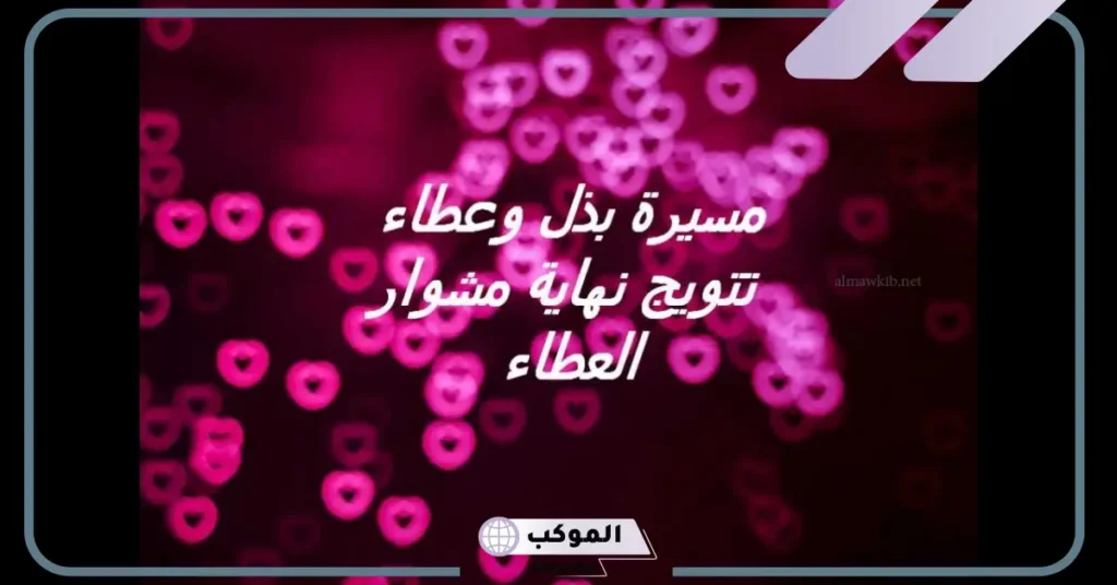 دعاء للمتقاعد مكتوب 2025.. أجمل الأدعية للمتقاعدين 5 الله يجعله تقاعد مبارك
