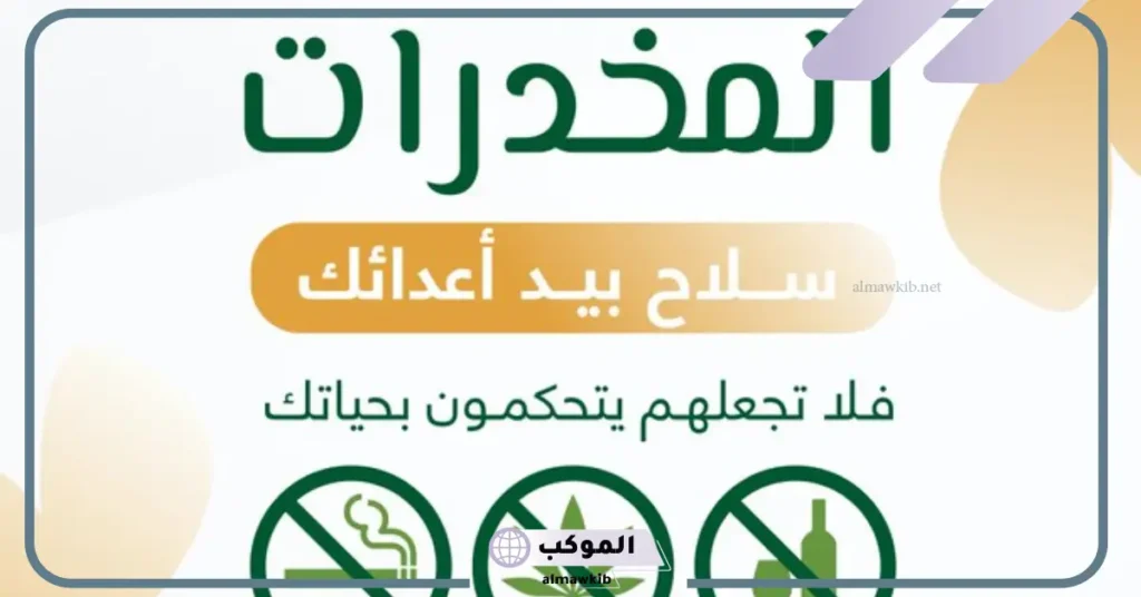 كلمات شعر عن المخدرات 