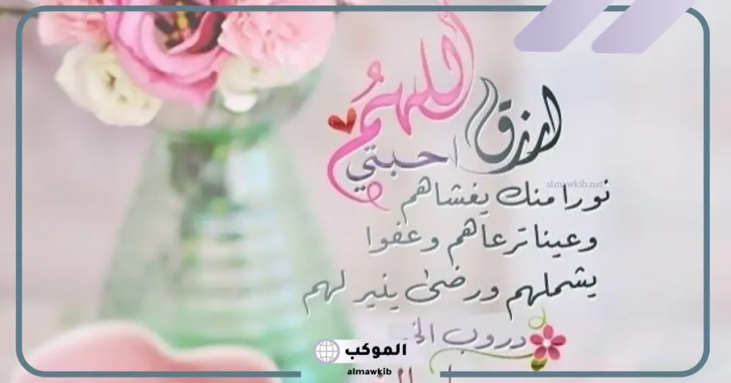 منظر مساء الخير مع دعاء جميل 