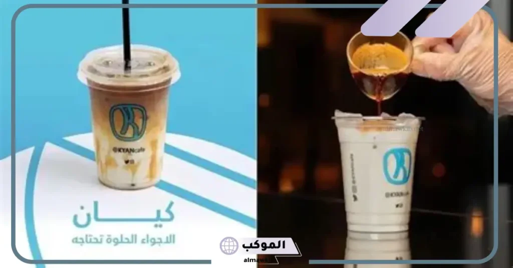 افضل مشروب في كيان ساخن